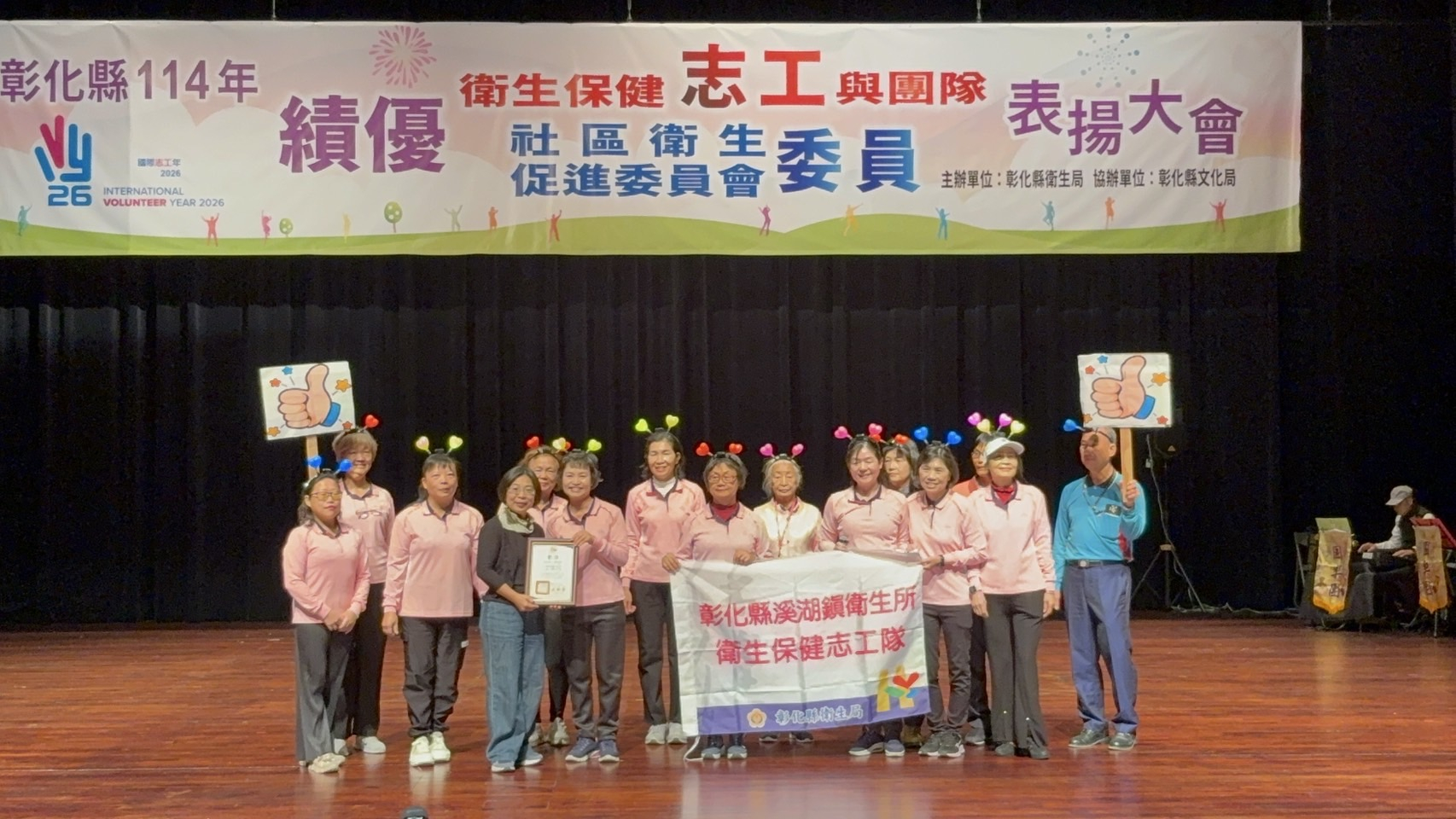114年12月志工表揚大會 相本