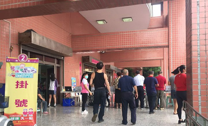 109-08-30 整合式健康篩檢活動-掛號
