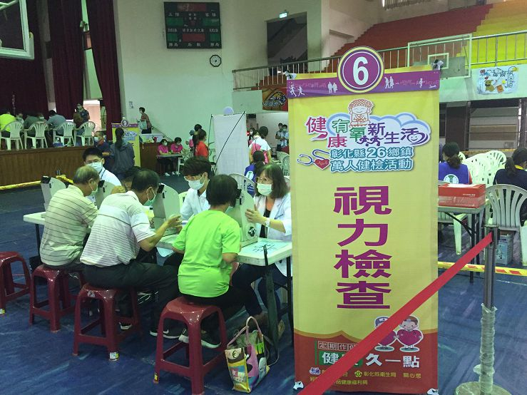 109-08-30 整合式健康篩檢活動-視力檢查