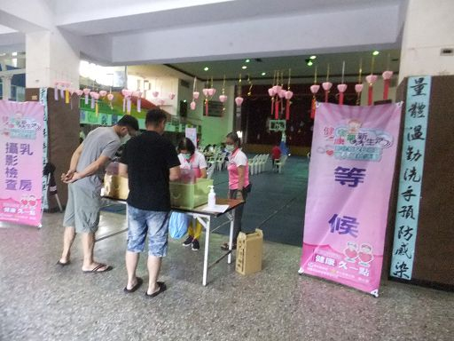 109-09-13萬人健檢活動2階 相本
