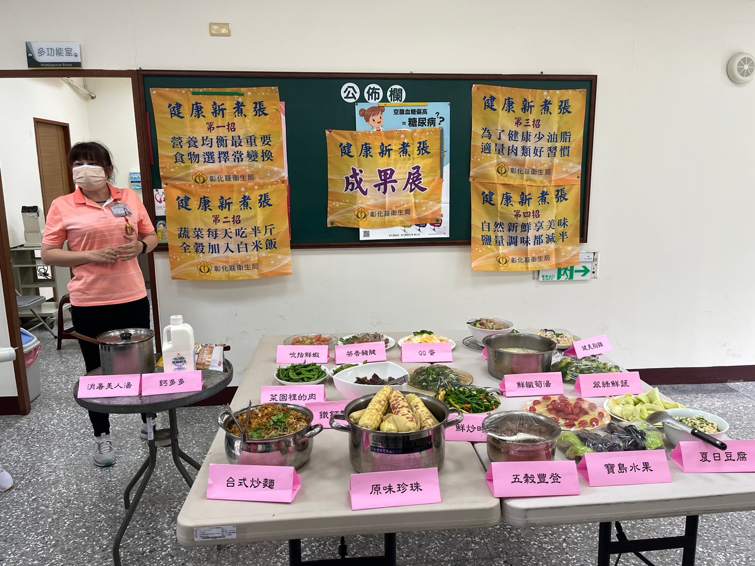 112-06-14健康新煮張-成果 相本