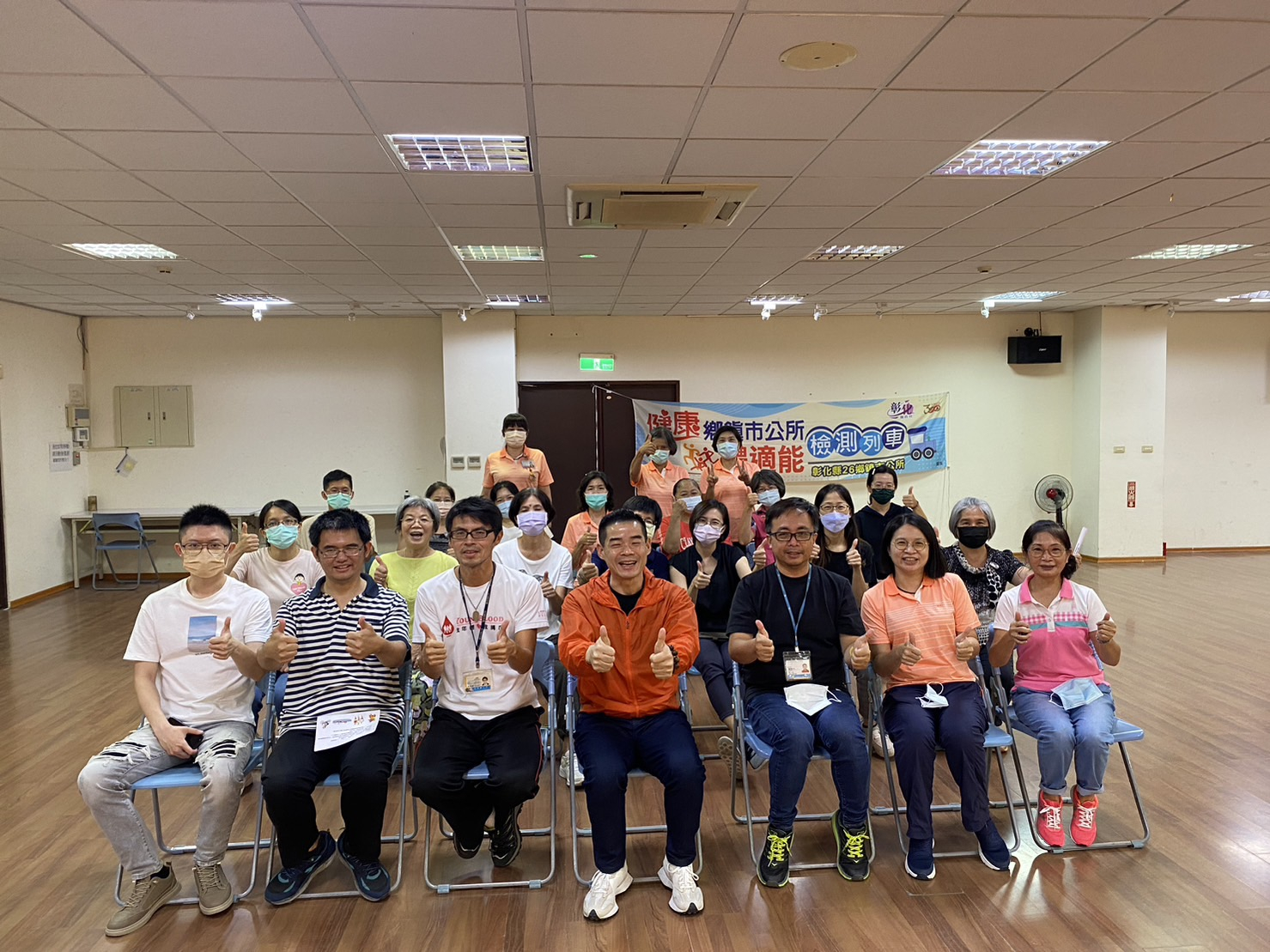 112-09-07公所體適能檢測 相本